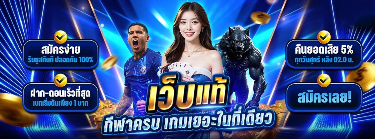 GENEVA168 เว็บพนันออนไลน์ คาสิโนสด สล็อต ฝากถอนออโต้